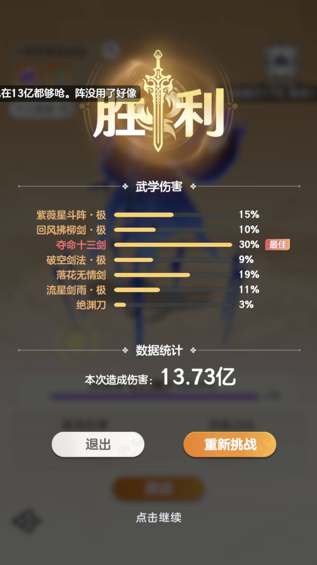什么情况啊,紫薇星斗阵怎么没用了 1