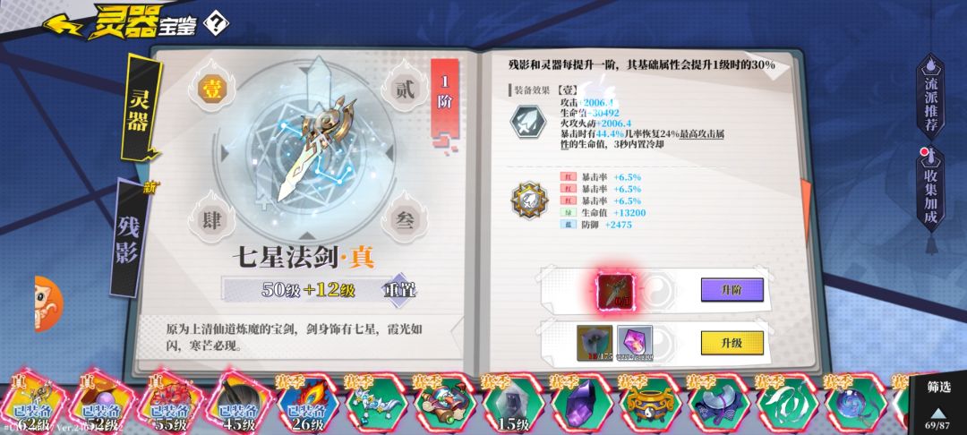 火四要怎么玩 3