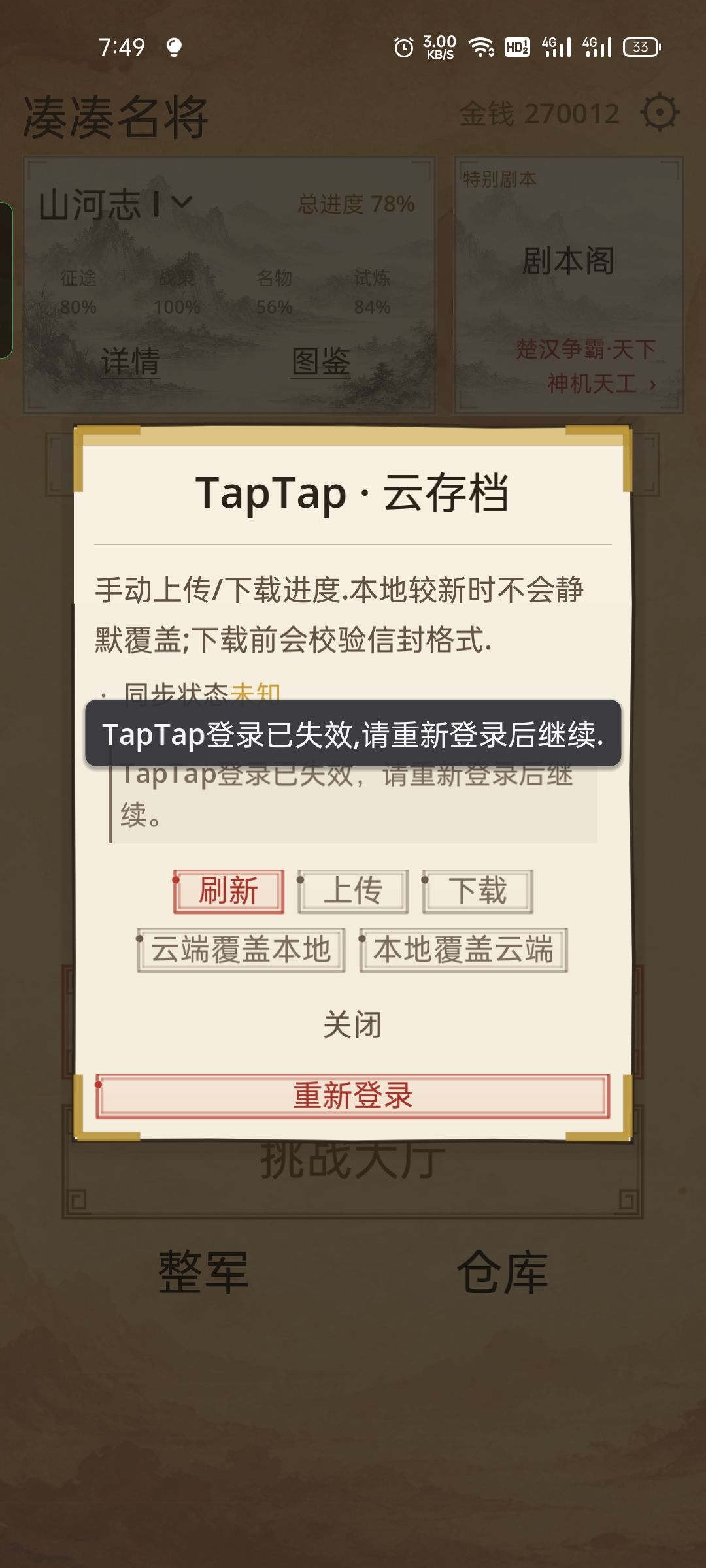 无法登陆 1