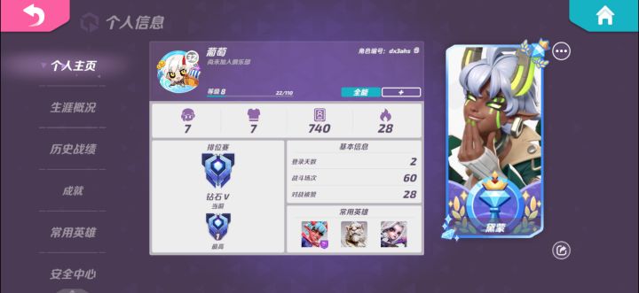 有一起玩的吗 #火力苏打截图