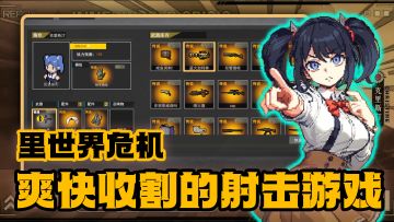 开局搞只喵，装备全靠打！一款爽快收割的弹幕射击游戏！