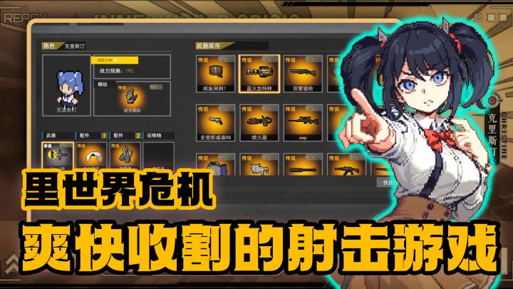 开局搞只喵,装备全靠打!一款爽快收割的弹幕射击游戏!截图