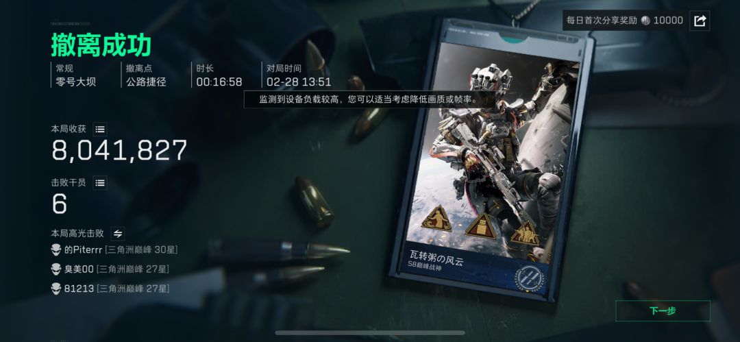 普坝最肥的一集🤓 3