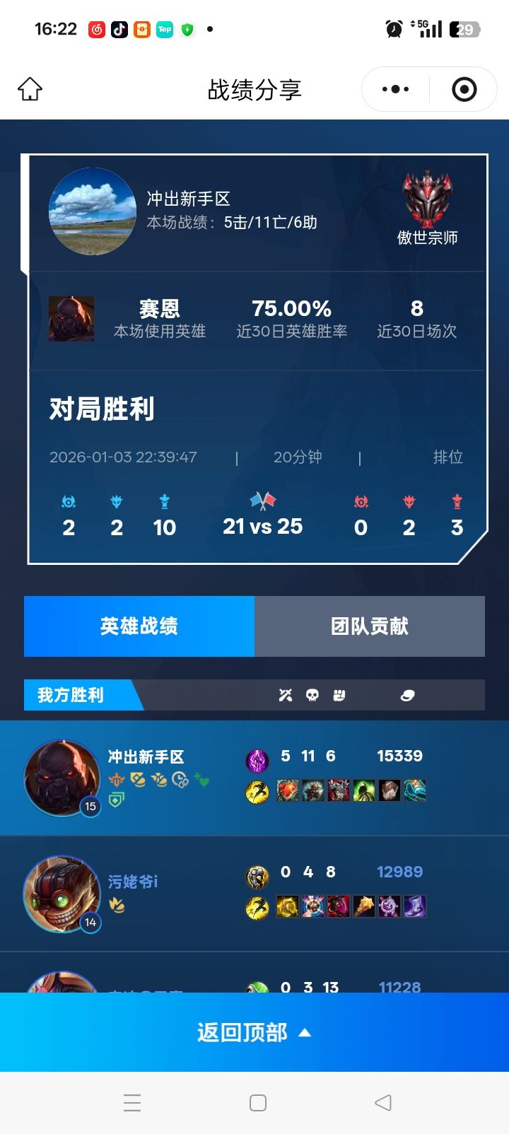 塞恩才是版本答案啊截图