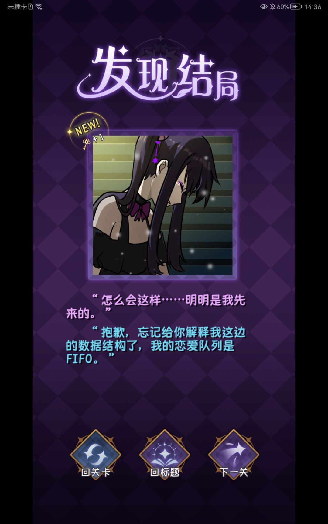 怎么会这样…明明是我先来的 1
