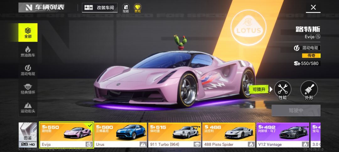 仰望值得抽出来吗? 2