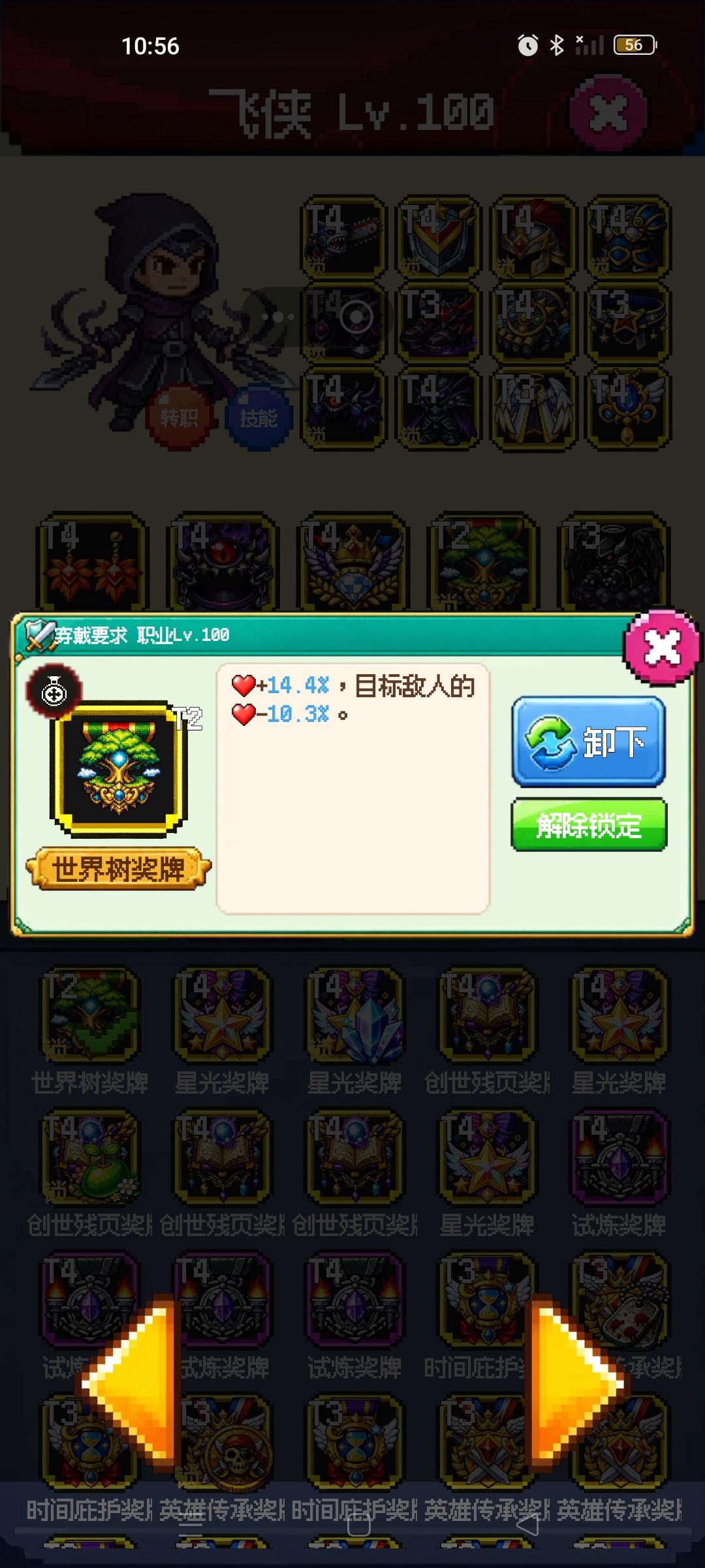 装备没有生效 1