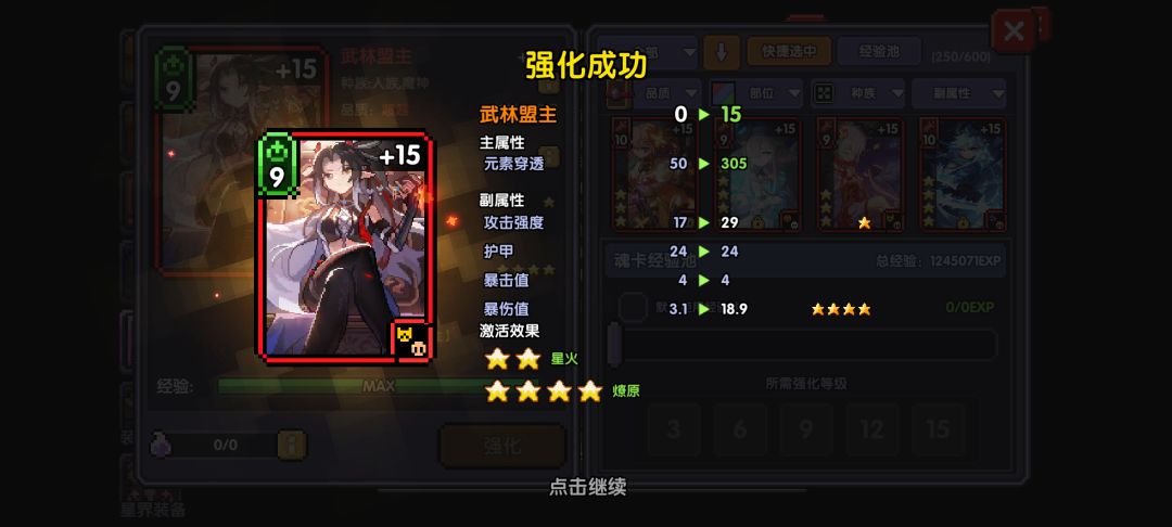 牧师终于+45了 2