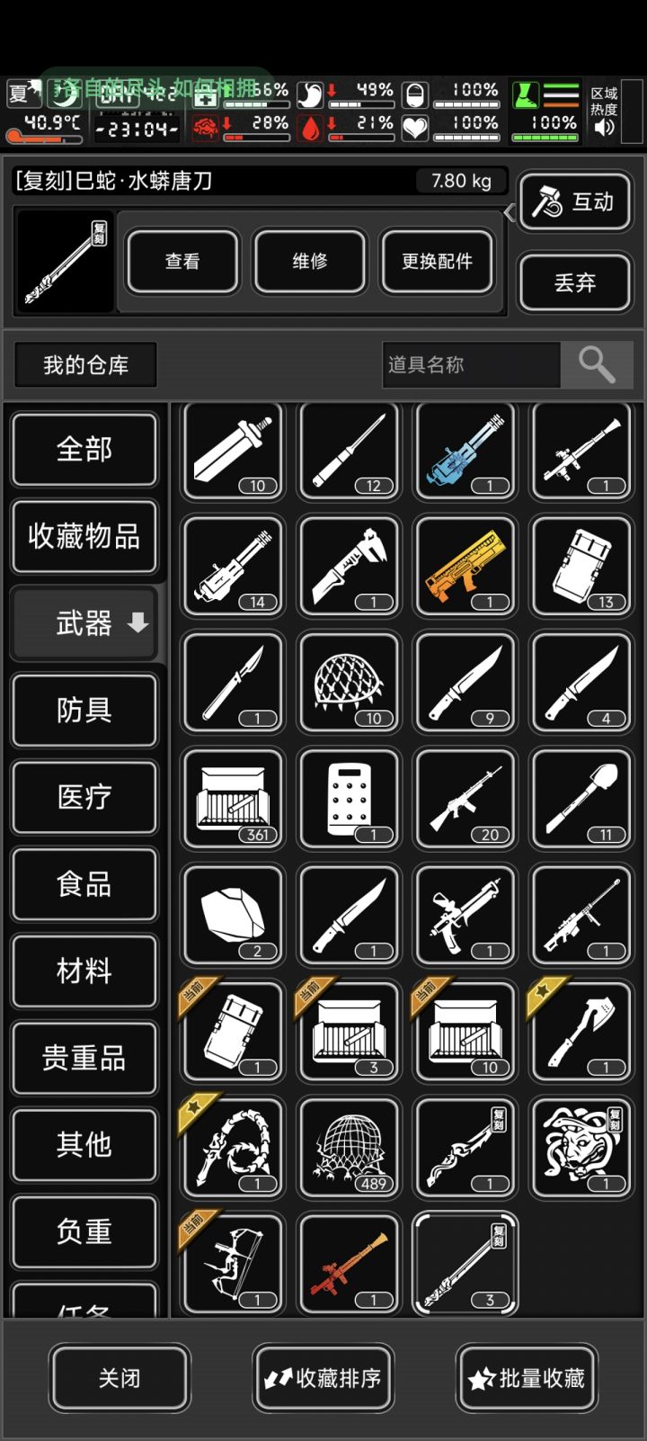 有bug买了三把唐刀剩两本秘籍#活下去手游截图