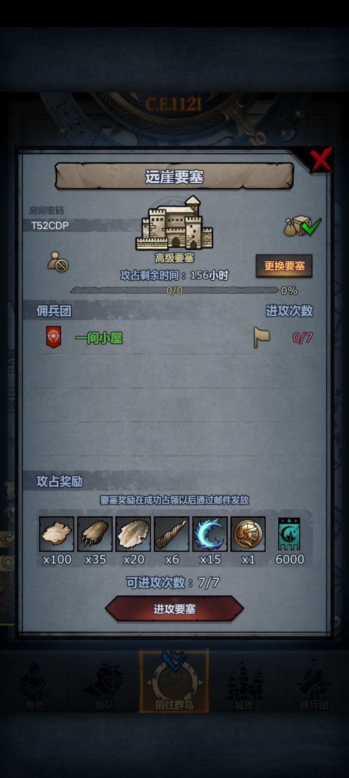 远崖截图