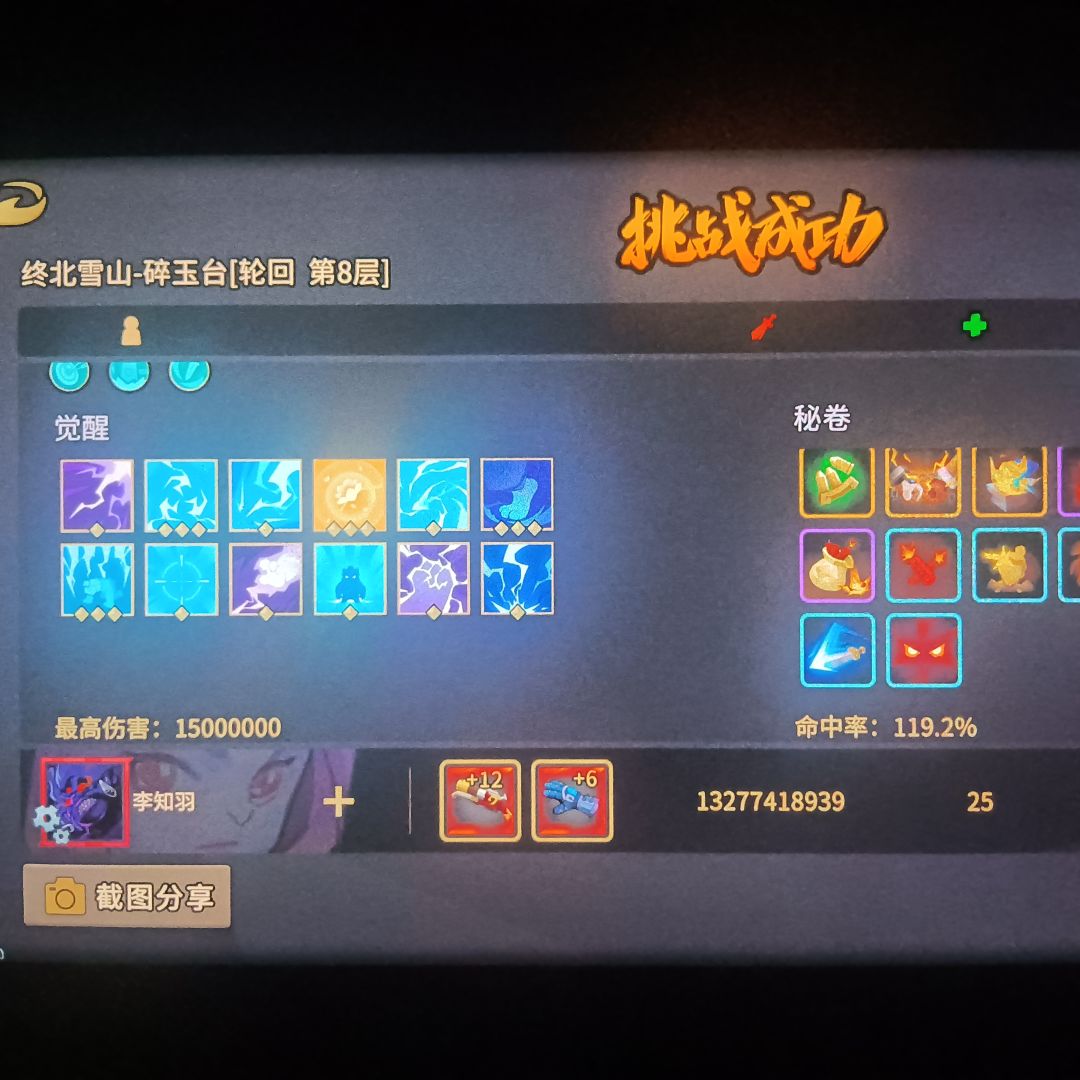 既生瑜何生亮 3