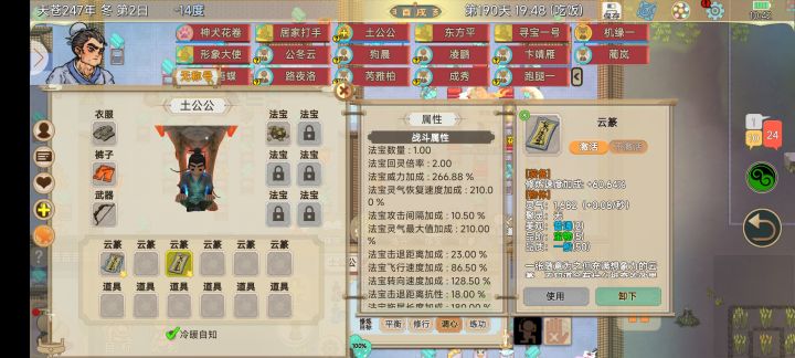 这种加修炼速度的云箓怎么获得的？截图