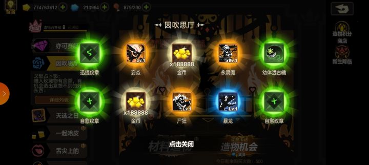 搜嘎截图