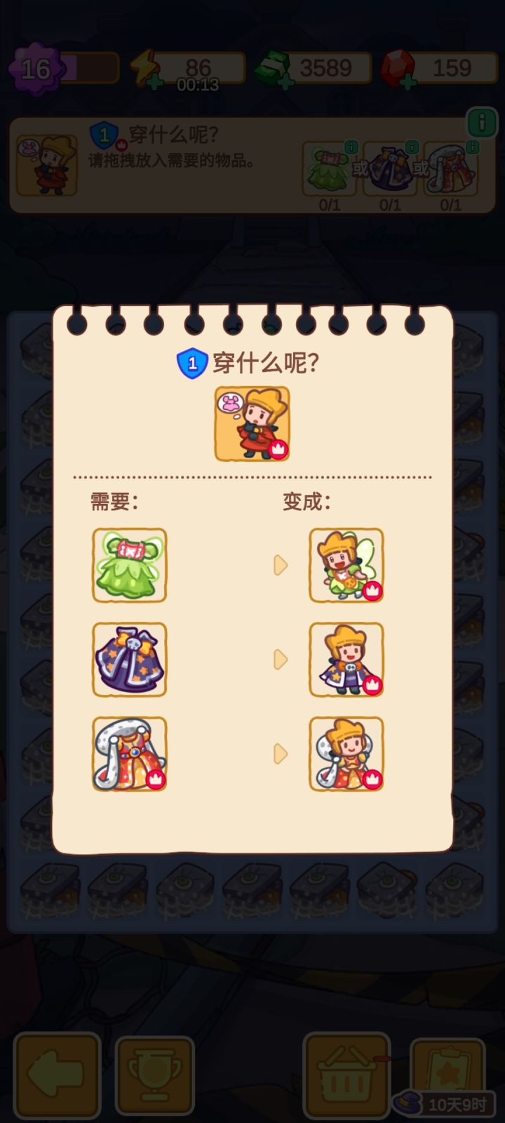 万圣节截图