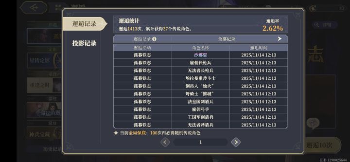 等一个联动大保底,关键我有傻子娜了截图