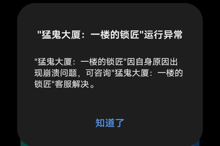 b溃了…截图