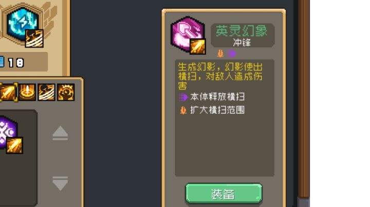冲锋装上英灵幻影祝福后就不能空放了截图