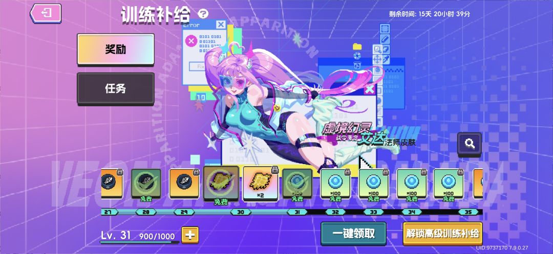 买战令感觉不划算啊 1