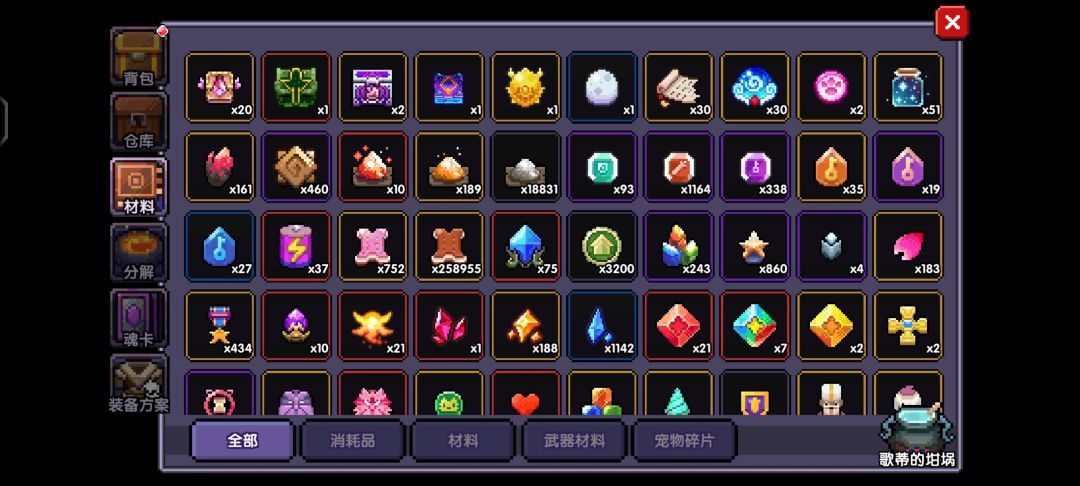 武器怎么升不了五星啊? 3