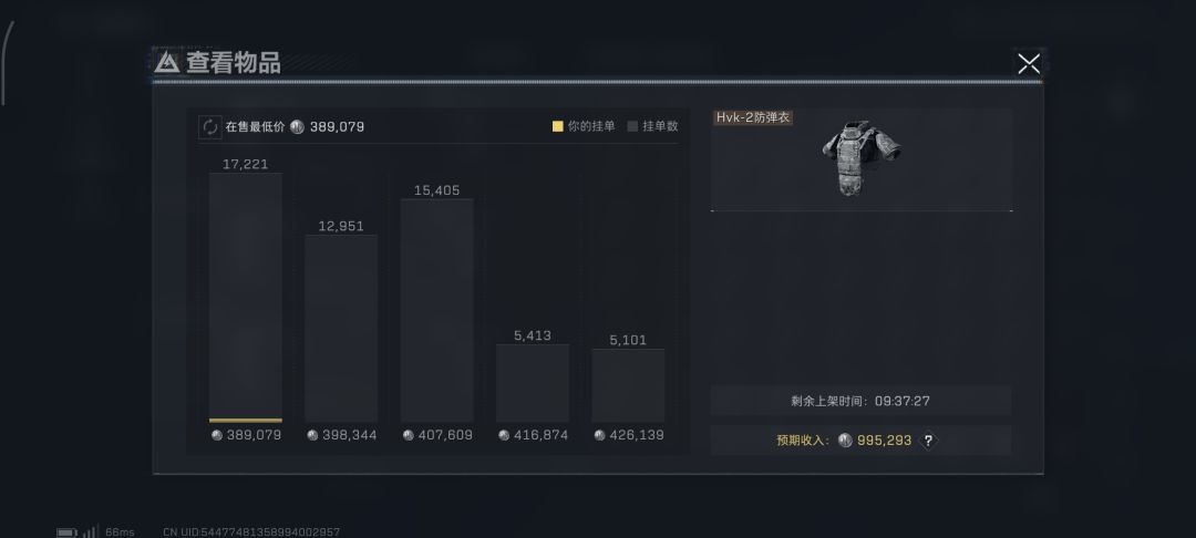 交易行被吞订单了。。。 2