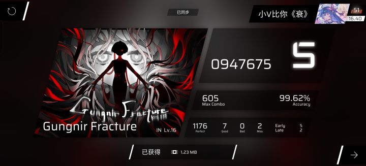 rks16.40达成截图