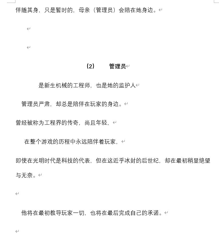 开发日志：2 立项与项目概述 2