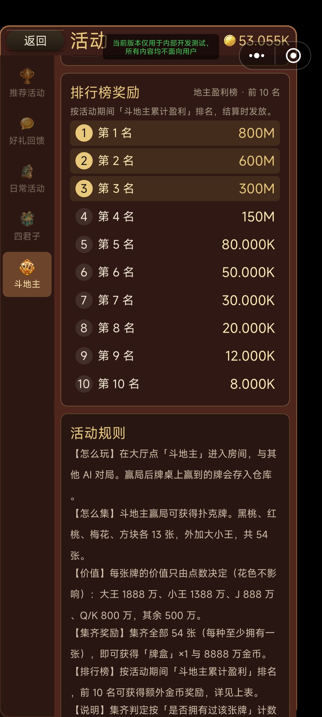 更新斗地主玩法 2