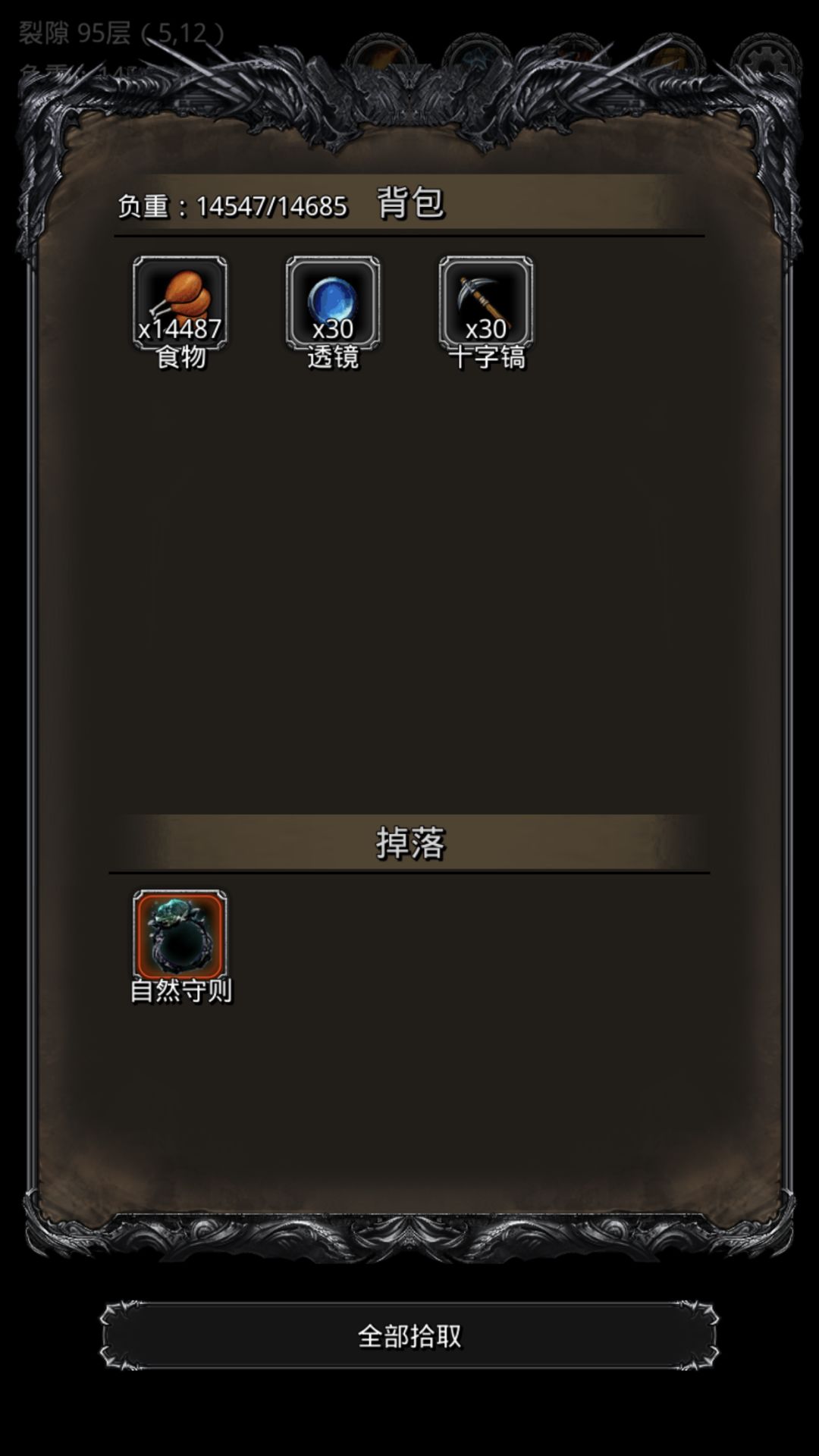 裂隙95 3
