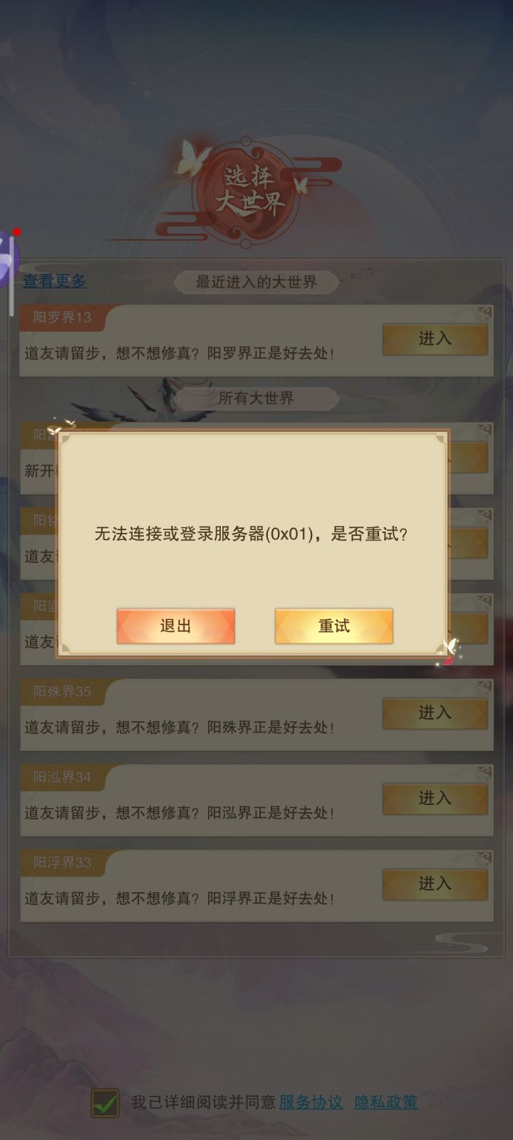 服务器进不去了又截图