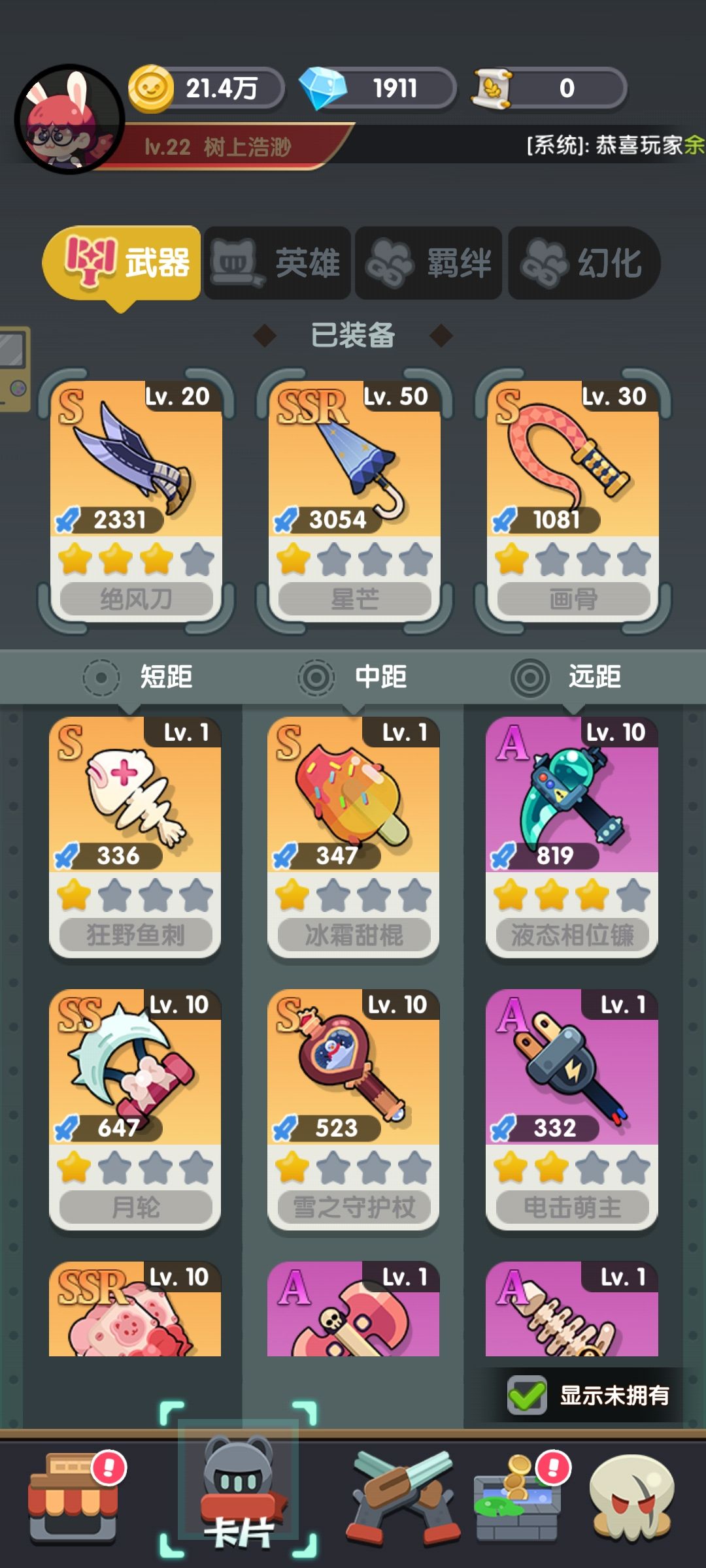 第一次玩 还行 1