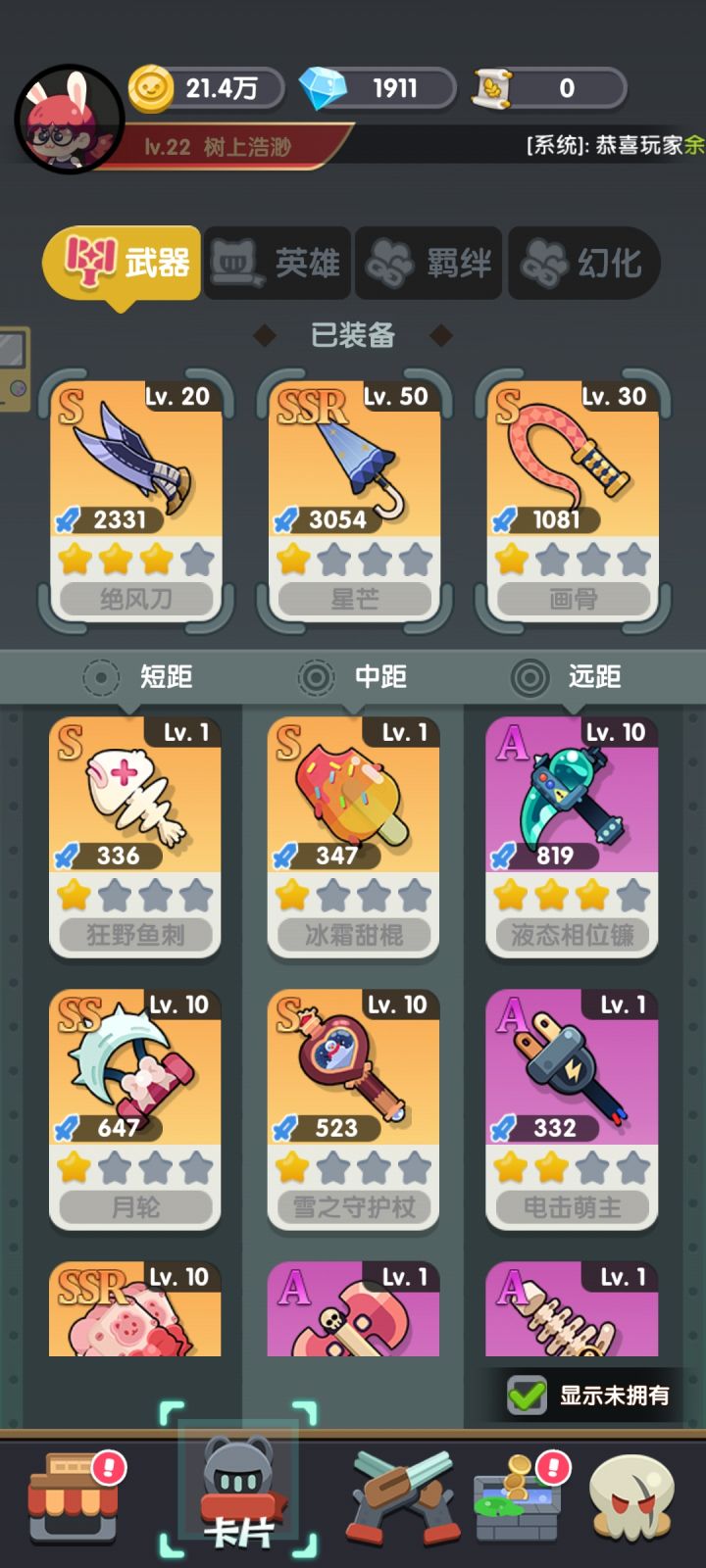 第一次玩 还行截图