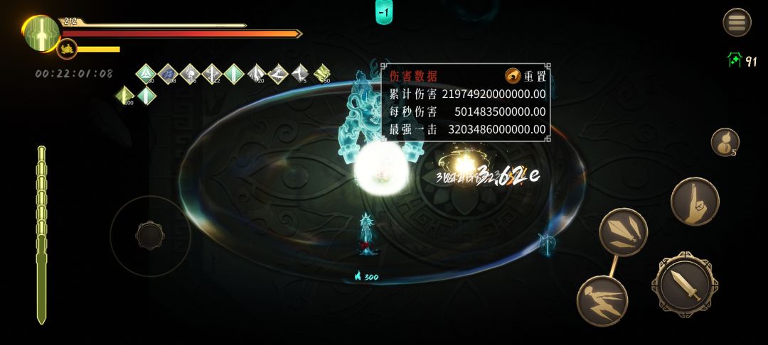 道爷我终于成了 3