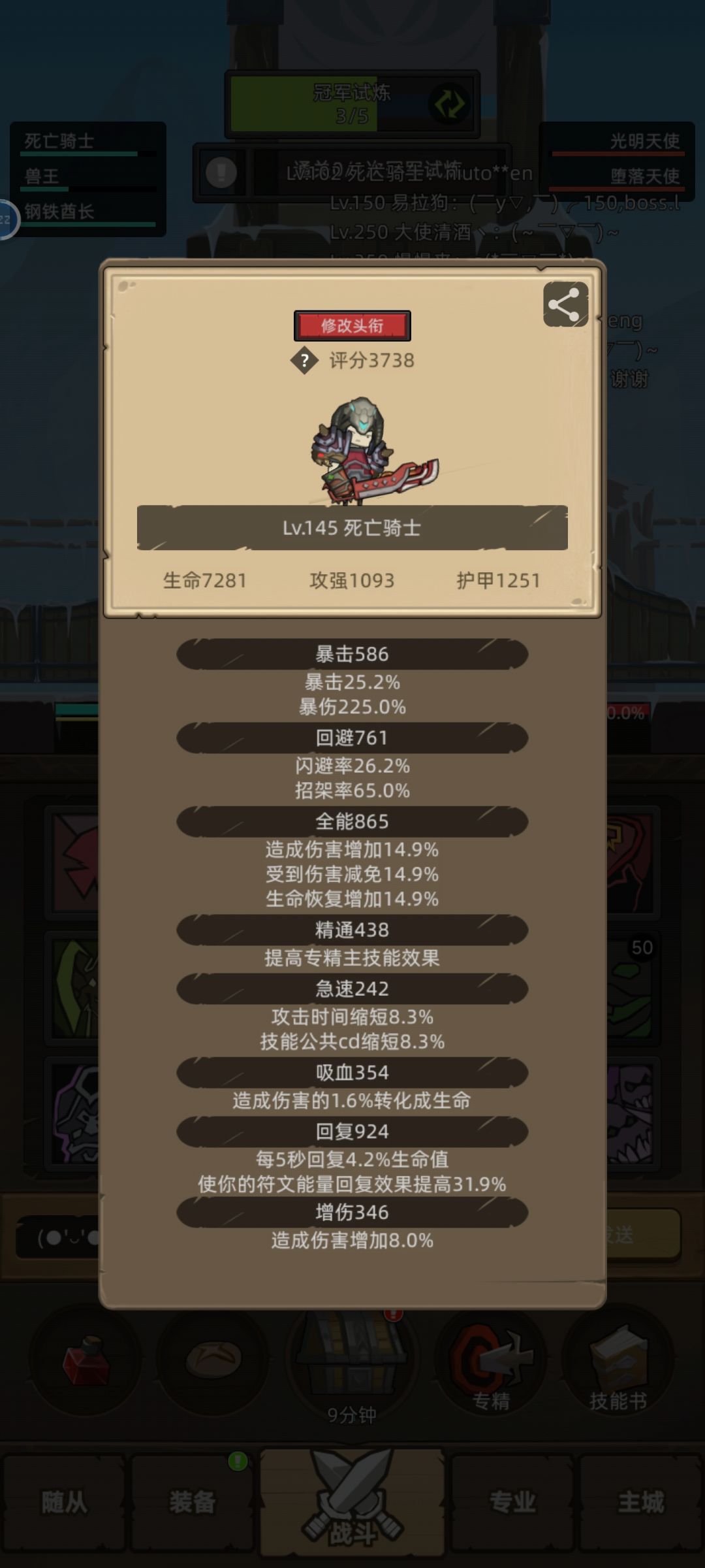 死骑打了半小时 打不死 不掉血咋办呀 2