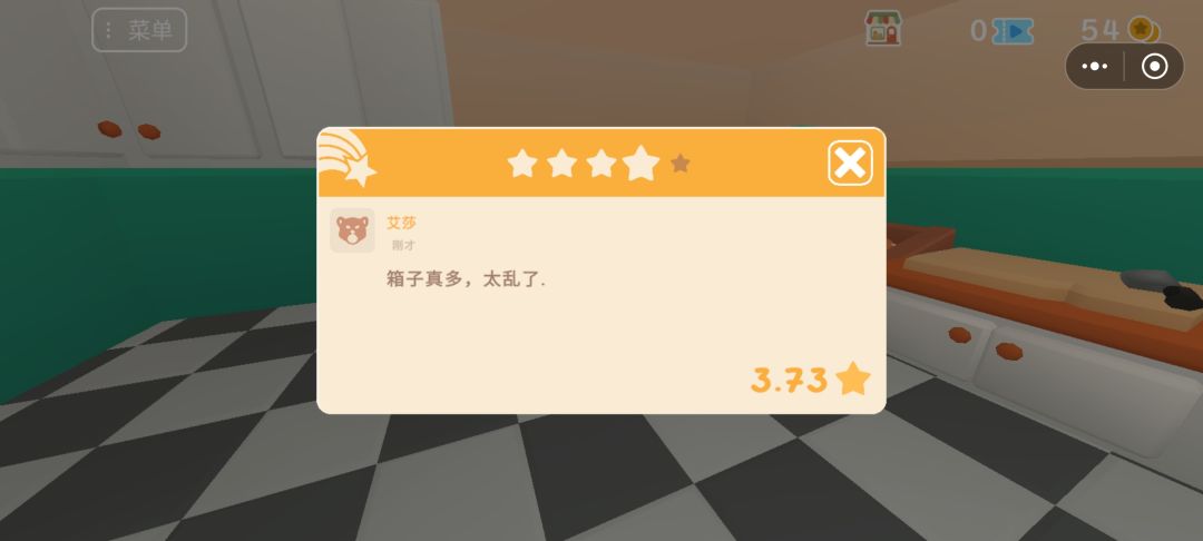 故意找茬是吧 2