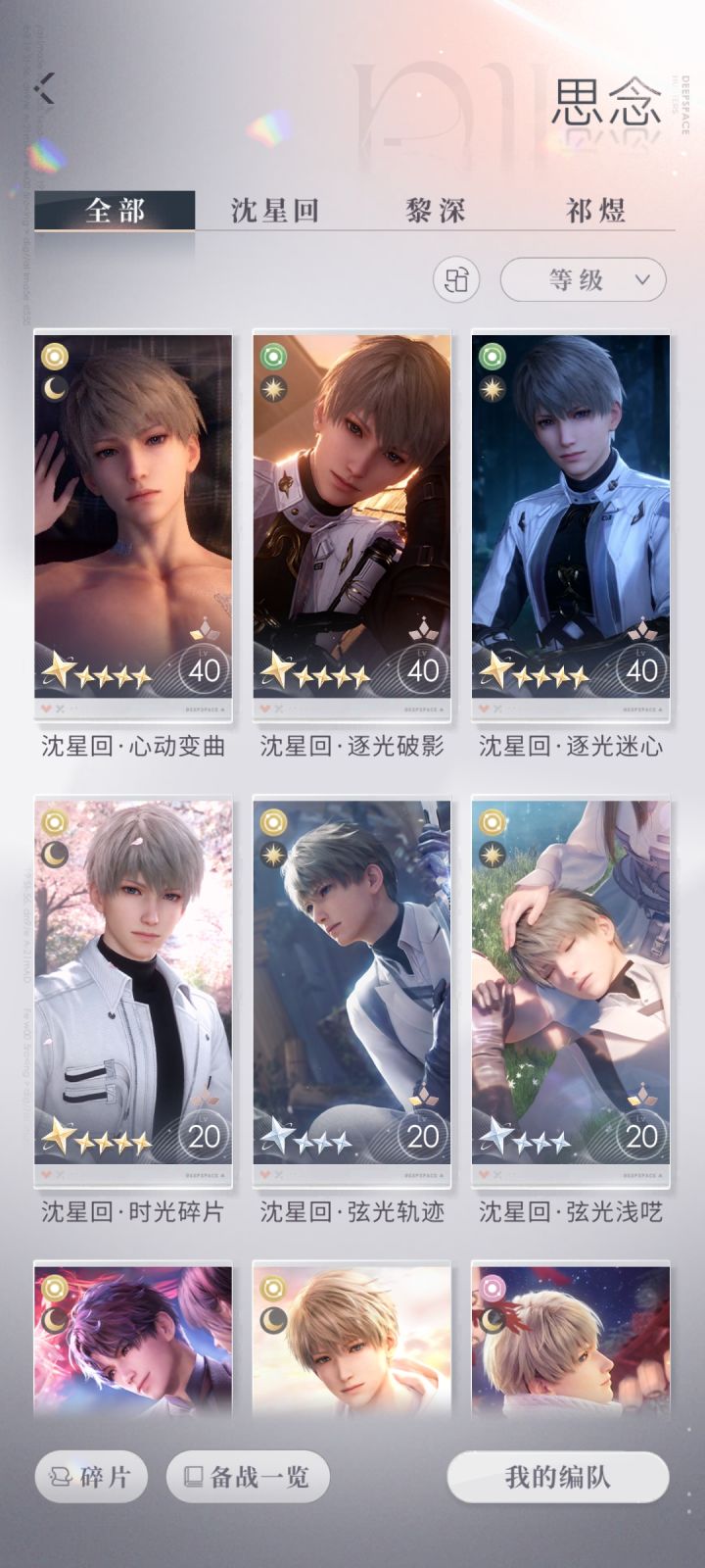 终于齐了截图