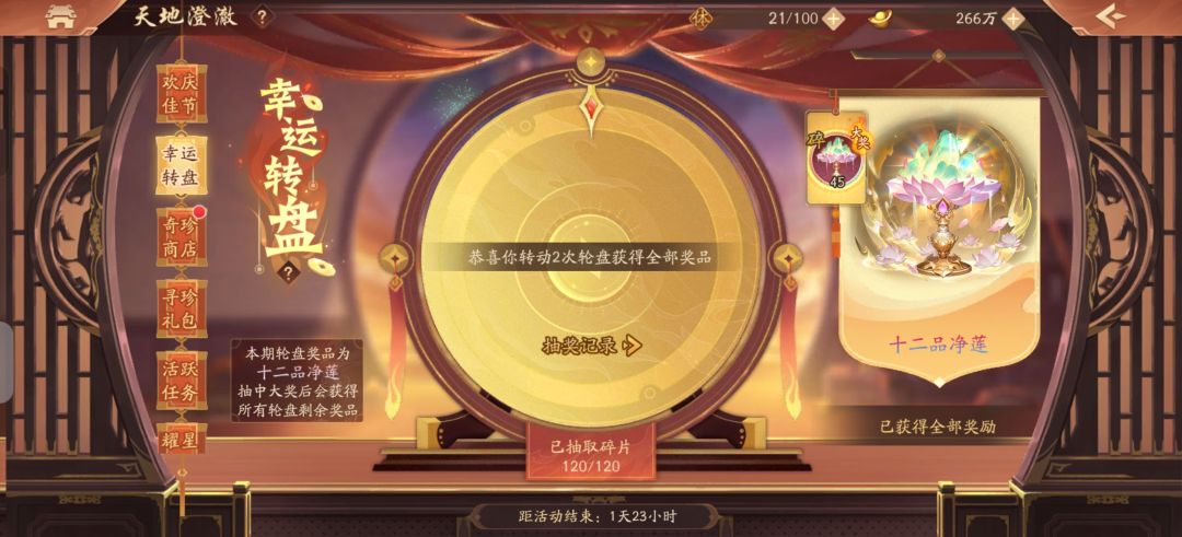 lucky 1