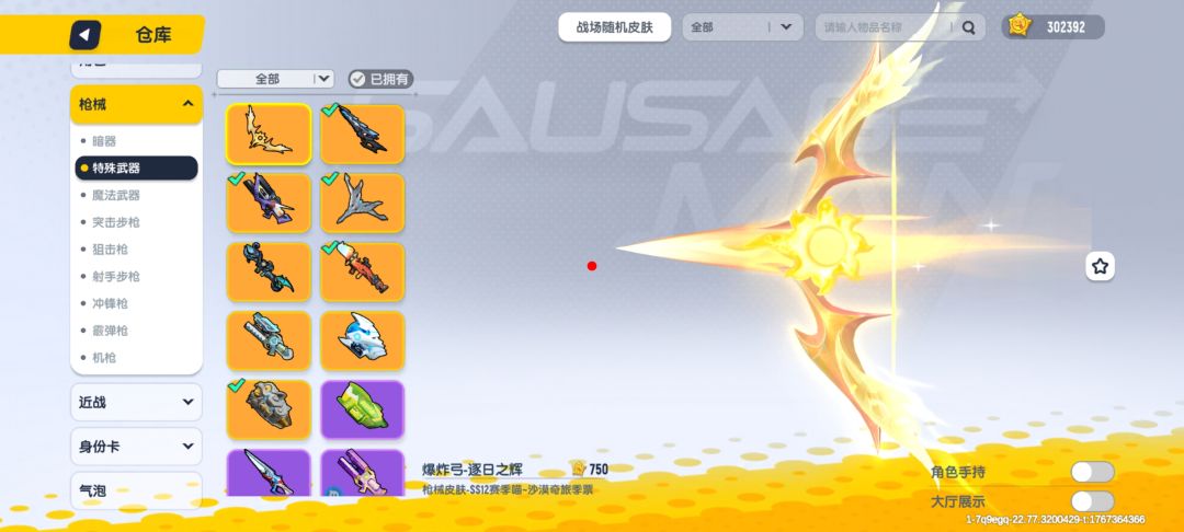 你们觉得我这号能值多少钱 9