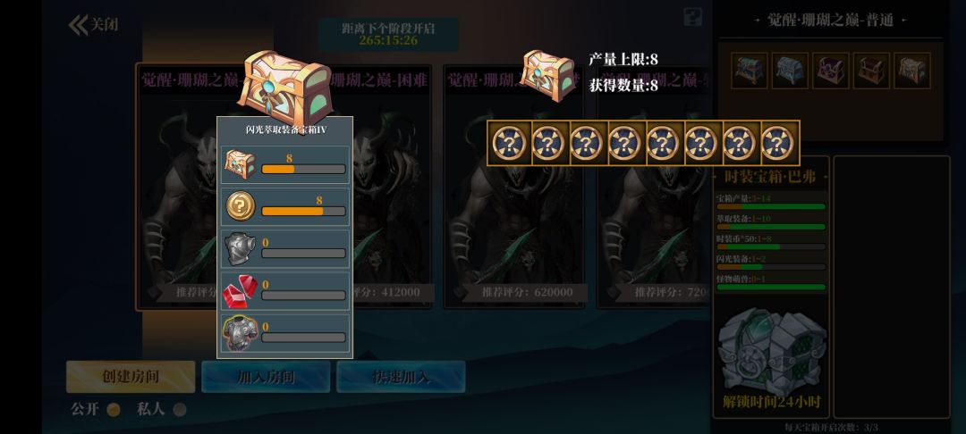 轮回难度的宝箱优势究竟在哪？ 2