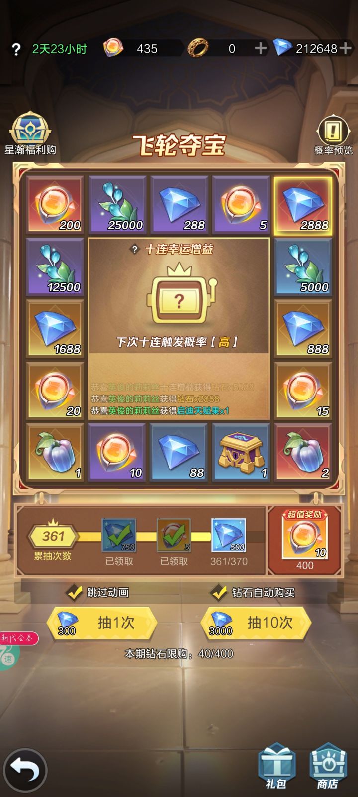 上面的星汉幻兽需要换吗大佬们截图