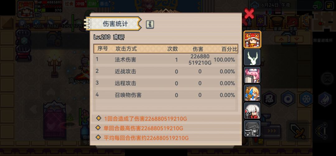 花我三千多买俩秘宝 1