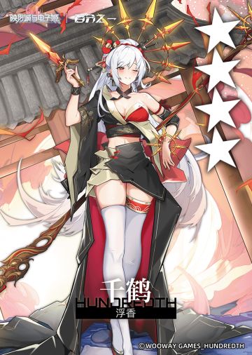 11月9号）关于联动活动再给各位宝统一解释一下