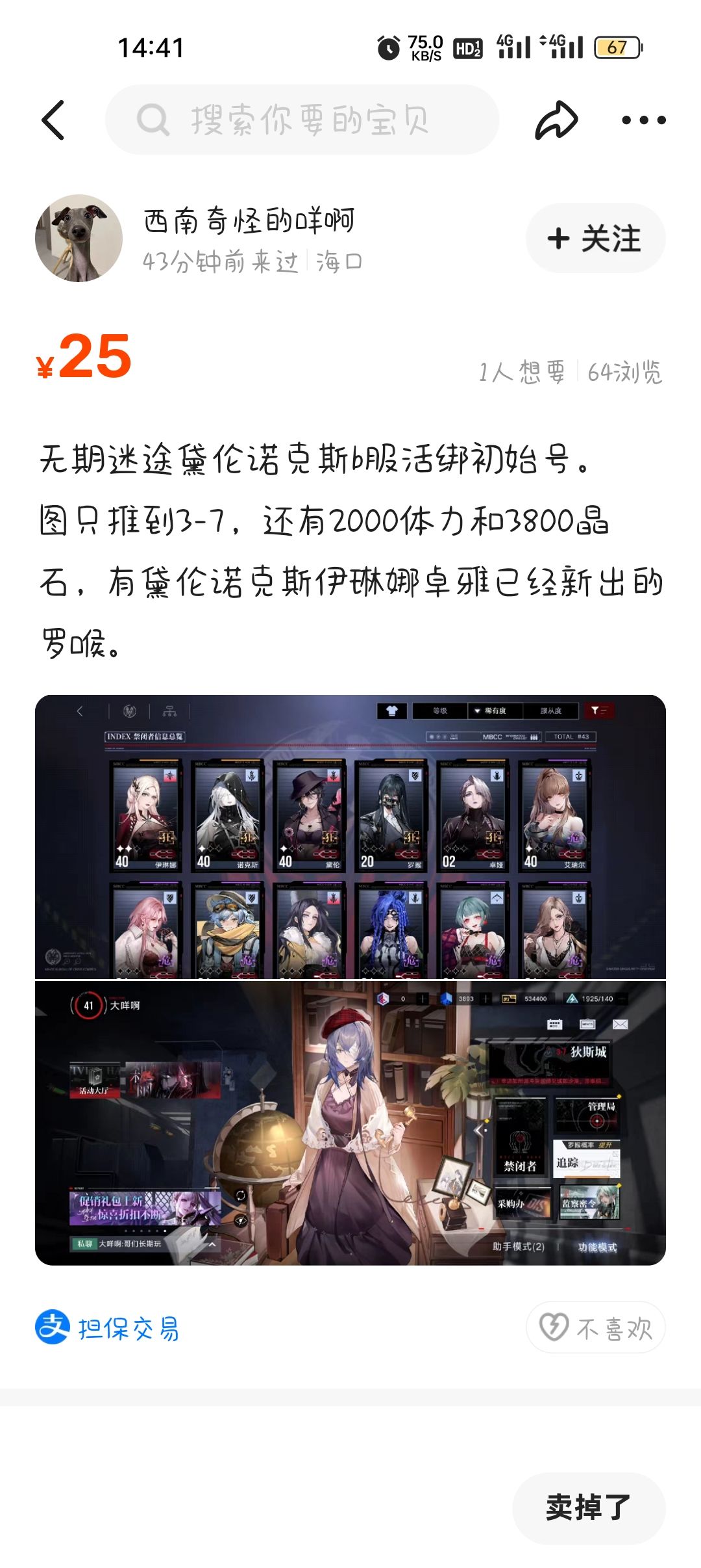 大家一起来找不同 1