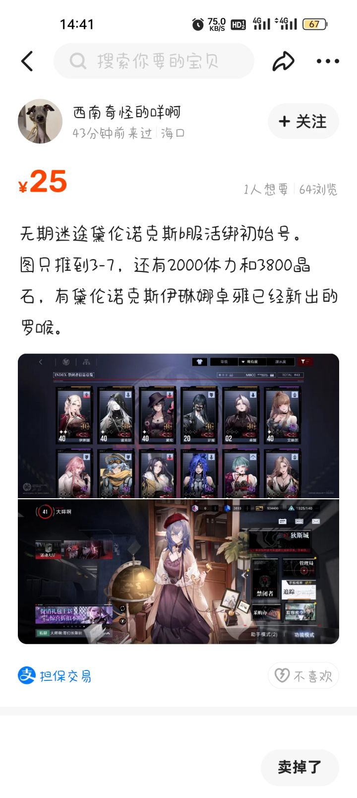 大家一起来找不同截图