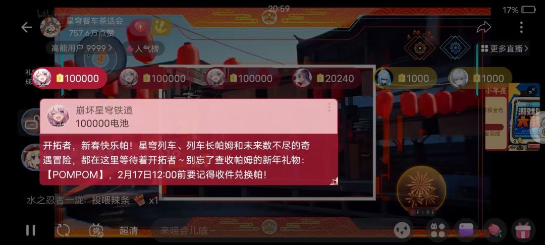 自由的崩铁ᶘ ᵒᴥᵒᶅ(目前三个兑换码) 3