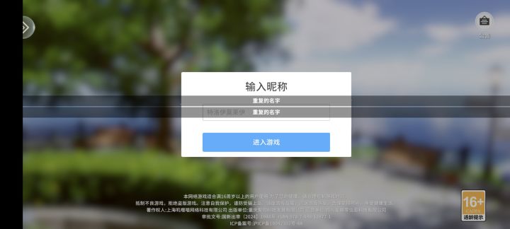 伤心截图