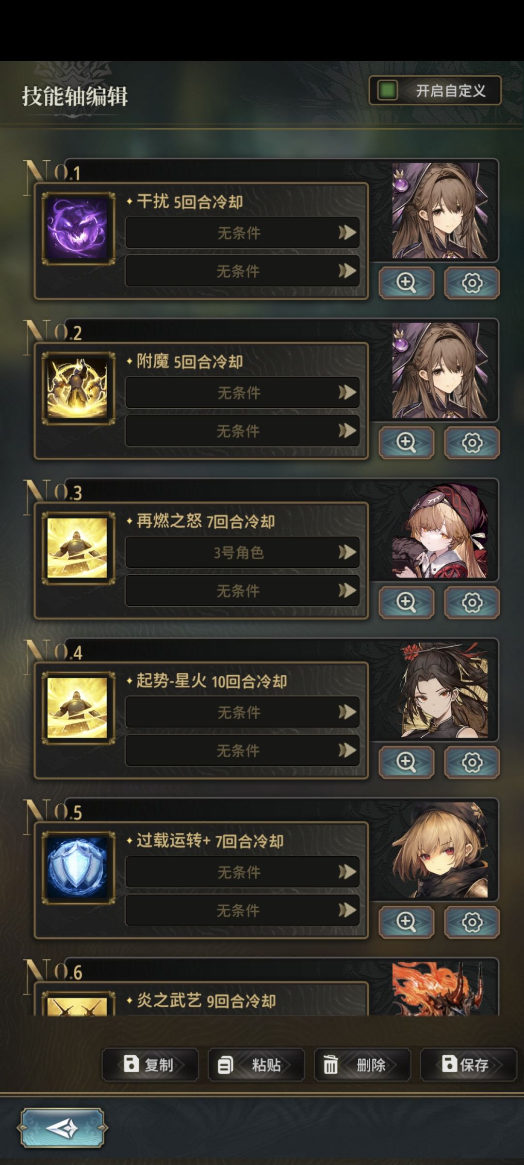 关于游戏技能轴的一点浅见截图