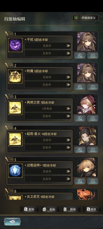 关于游戏技能轴的一点浅见