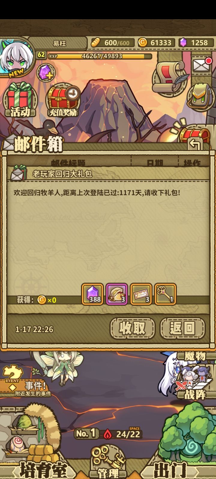 刚回坑,大佬们有没有什么建议截图