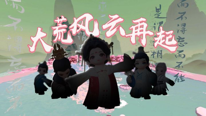 不负相思,静候相逢!截图