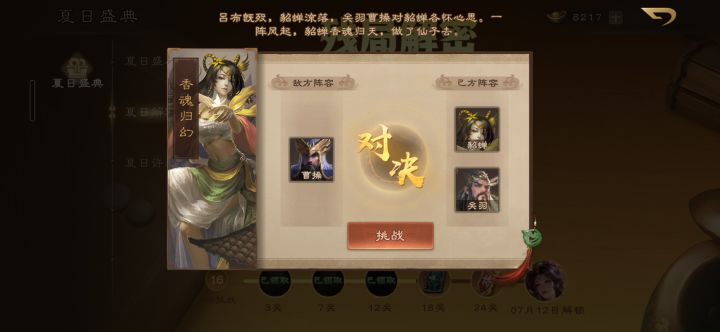 这关怎么过?截图